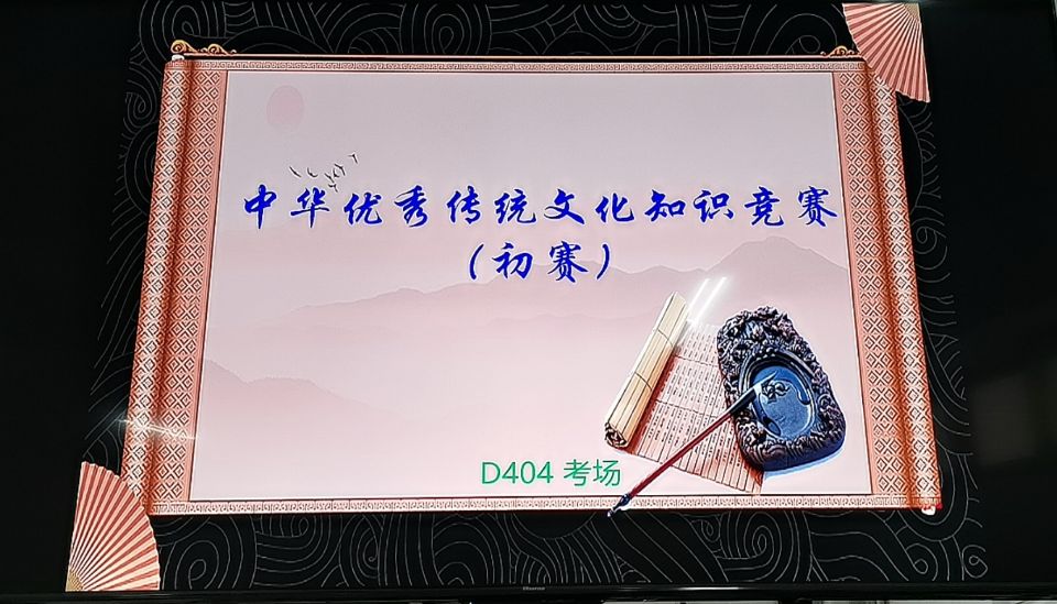 通识教育学院举办首届中华优秀传...